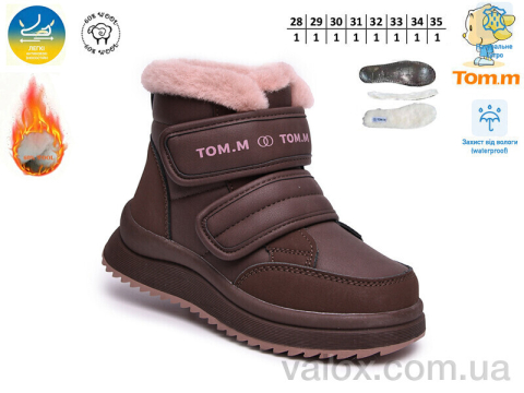 Дитячі черевики оптом (68123-f)